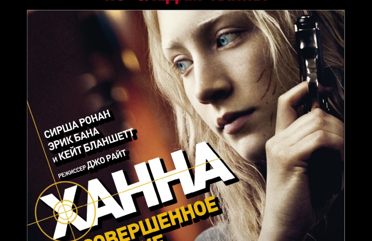 Акция: выиграй путевку «По следам Ханны»