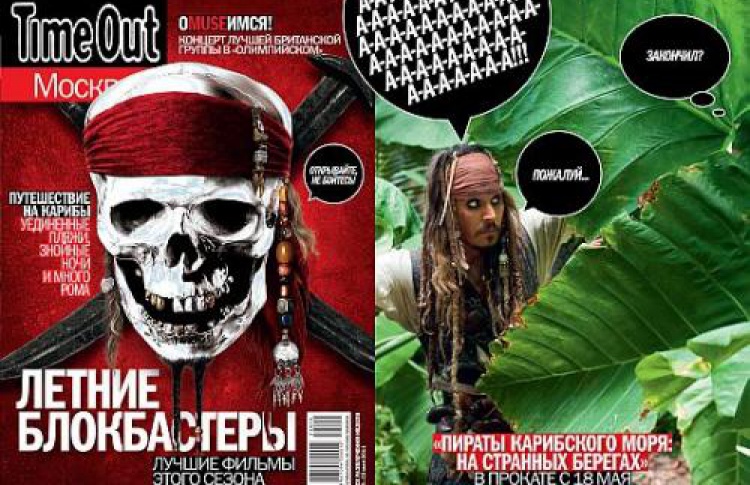 Time Out заговорил