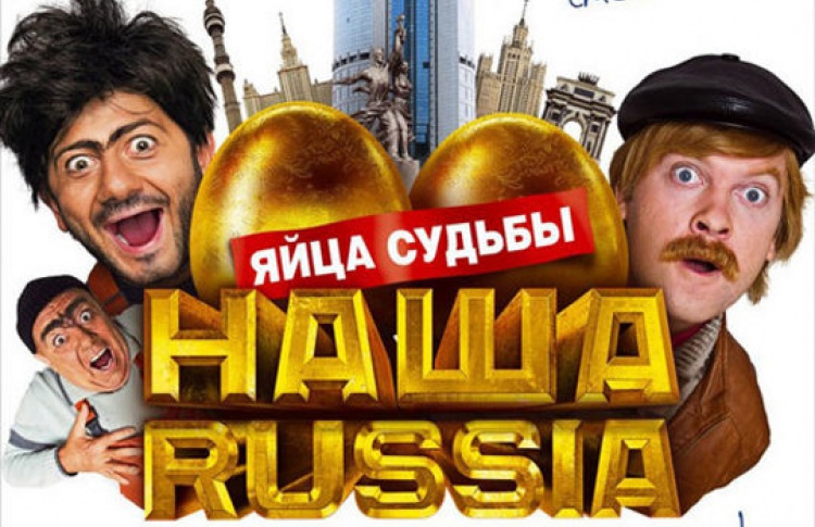 Какой наш фильм стал самым успешным?