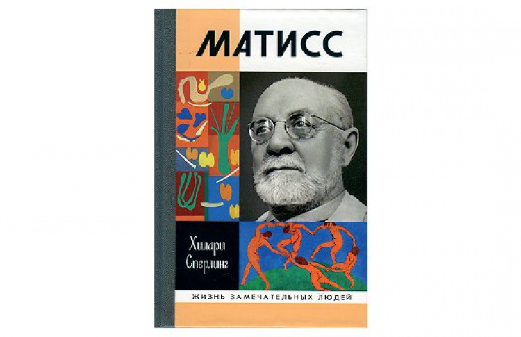Матисс