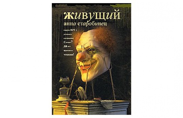 Живущий