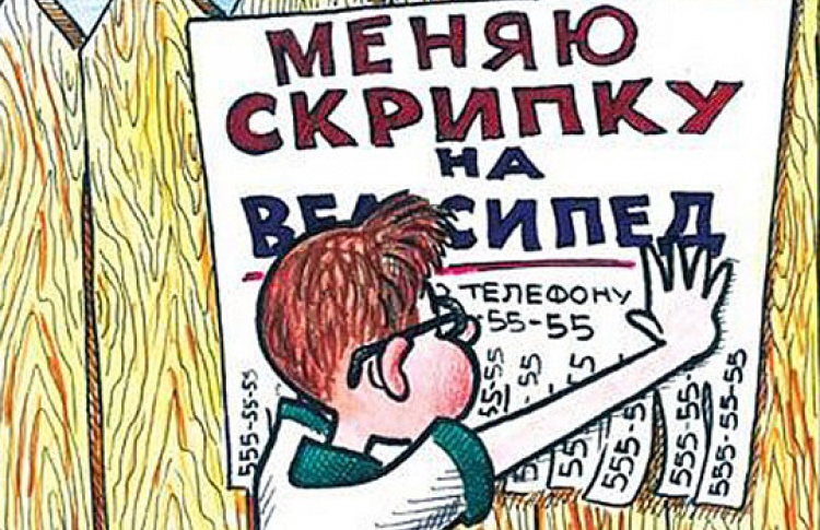 В Парке Горького можно будет поменять ненужную вещь на нужную