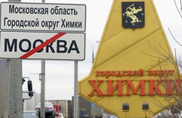 Москвичи не хотят объединяться с областью