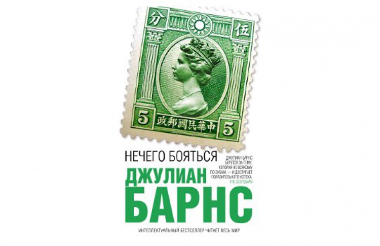 Нечего бояться