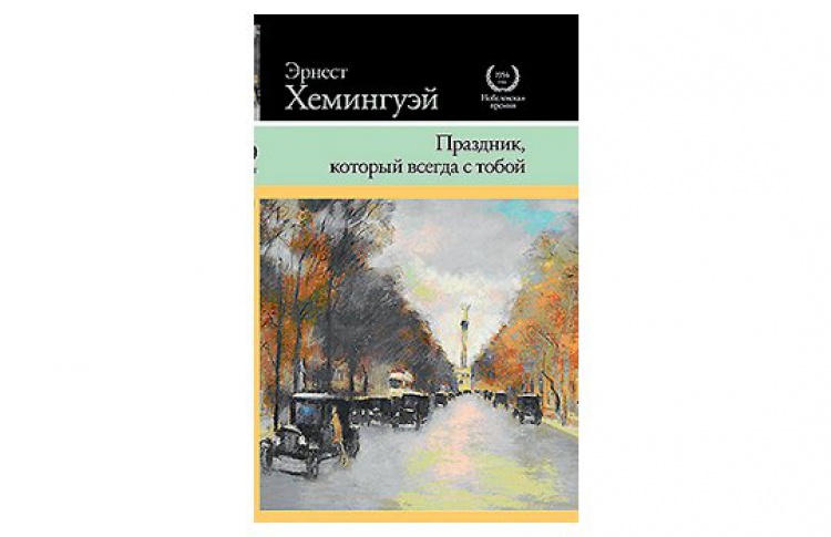 Праздник, который всегда с тобой