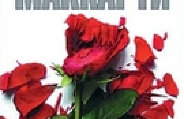 Пир плоти