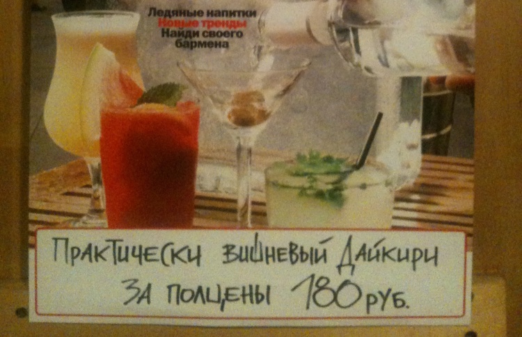 Выпить за полцены акция от Time Out!