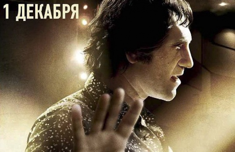 Появился трейлер фильма «Высоцкий. Спасибо, что живой»