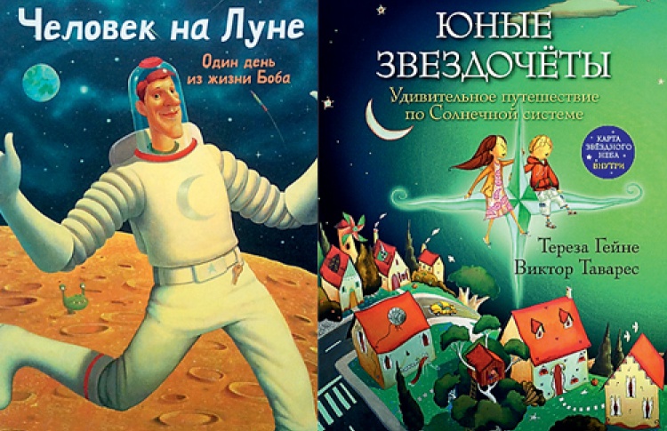 Освоение космоса можно начинать с малых лет