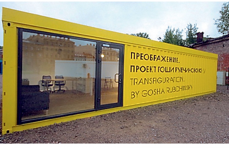 Гоша Рубчинский