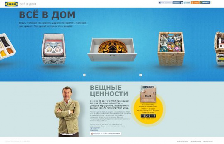 Вещные ценности