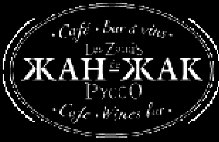 Жан-Жак Руссо