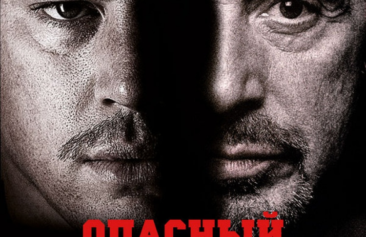 Опасный квартал