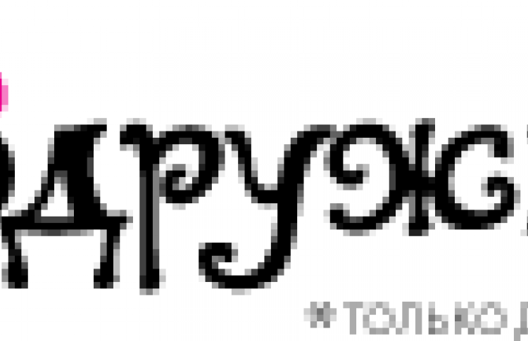 Подружка