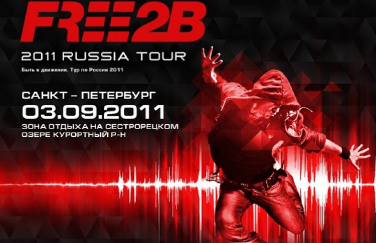 FREE2B: DJs Leeroy Thornhill (Ex-Prodigy), Tale Of Us, Noidoi, Matt Tolfrey, Павел Воля & Тим Иванов, Rust, Tonique
