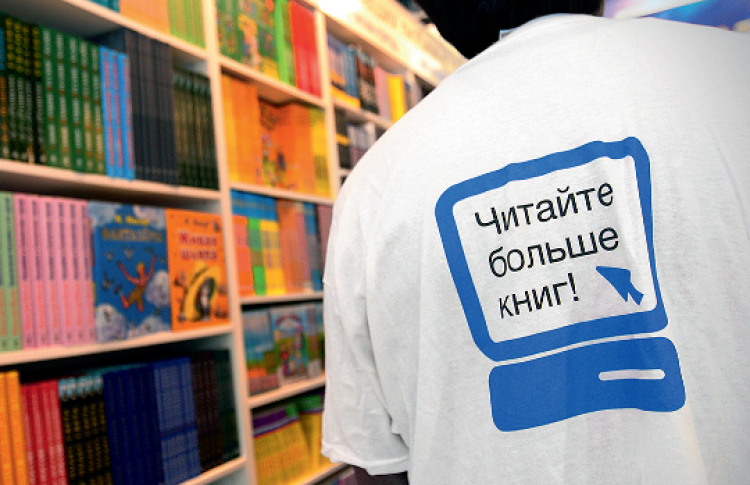 Московская международная книжная ярмарка