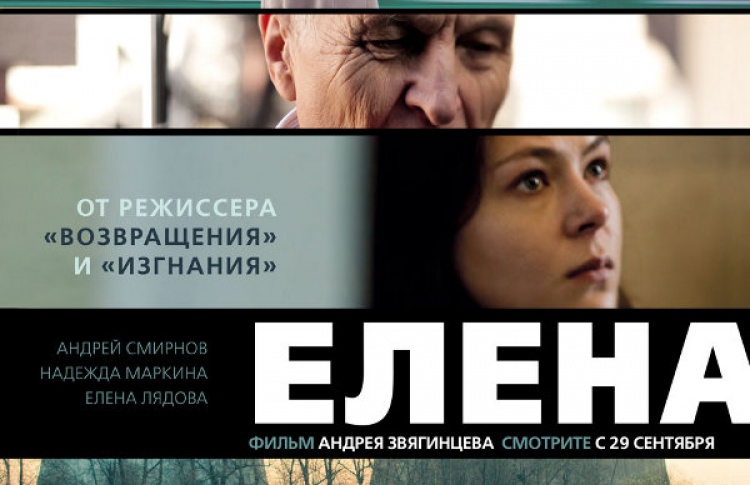 Елена