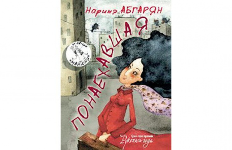 Понаехавшая