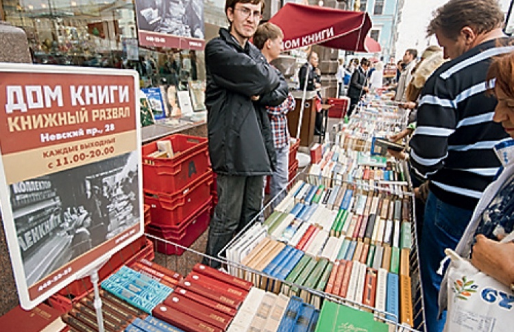 Книжный развал у «Дома книги»