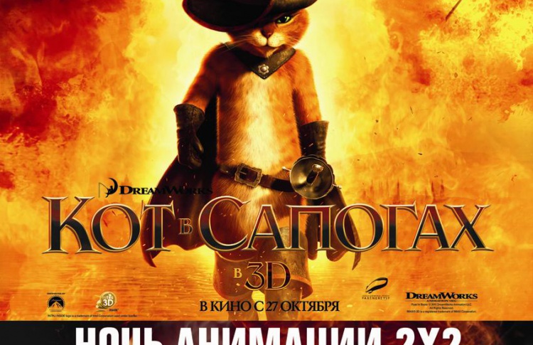 Time Out Москва партнер Ночи Анимации 2х2
