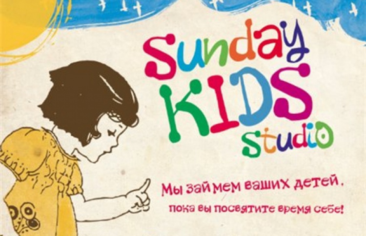 Sunday Kids Studio