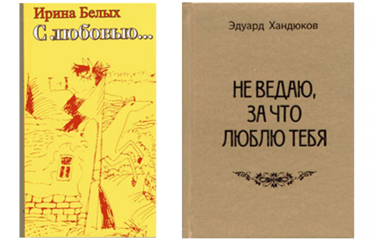 Право на любовь