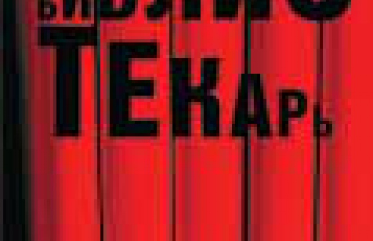 Библиотекарь