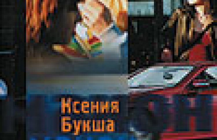 Манон или жизнь