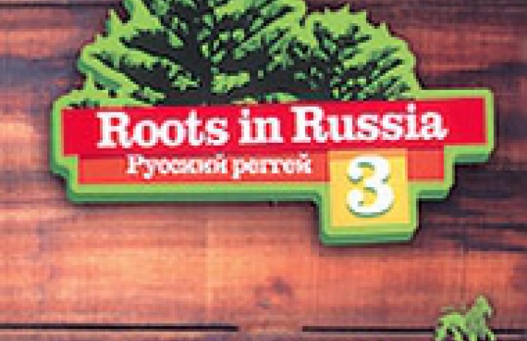 Roots in Russia 3