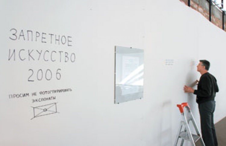 Уголовное искусство