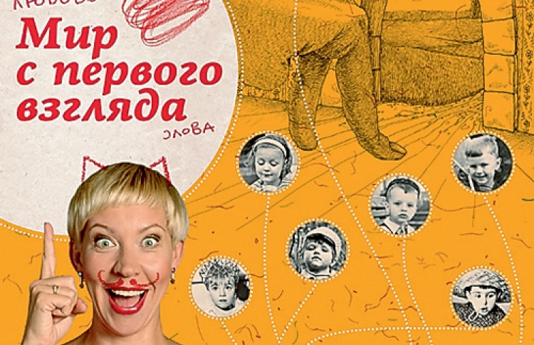 Татьяна Лазарева «Мир с первого взгляда»