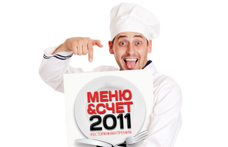 Голосование по премии «Меню & Счет»: остался месяц!