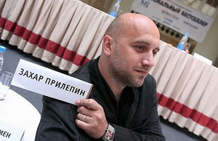 Захар Прилепин