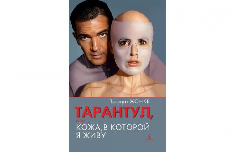 Тарантул