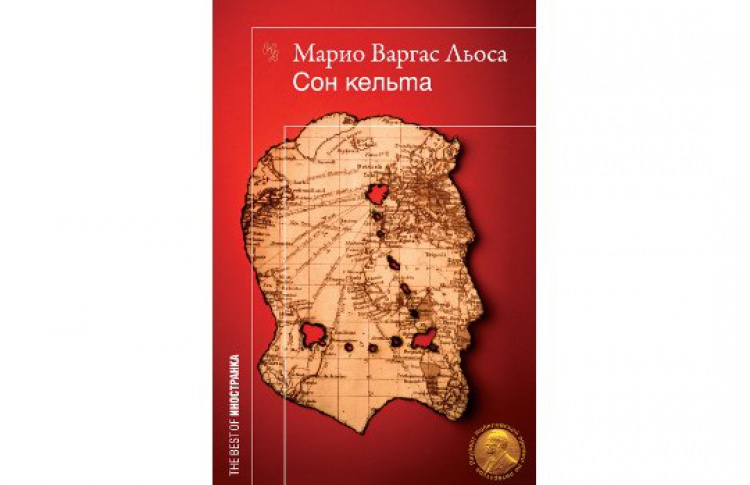 Сон кельта