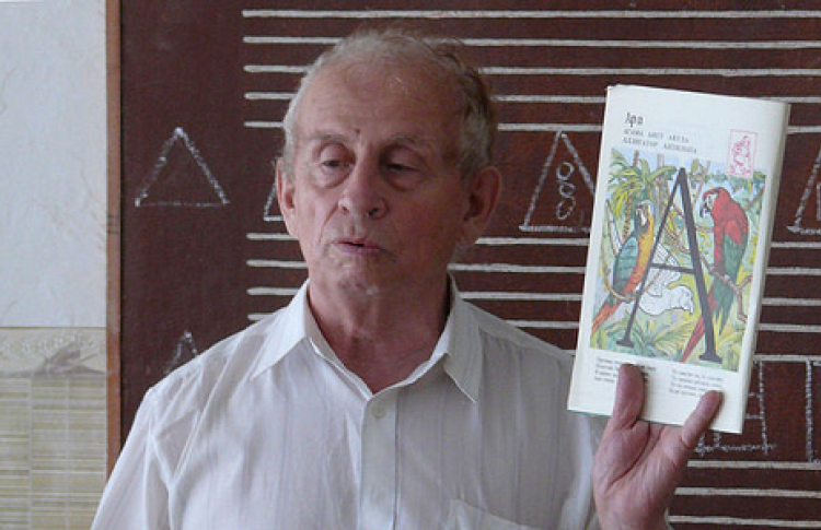 Эдуард Звоницкий