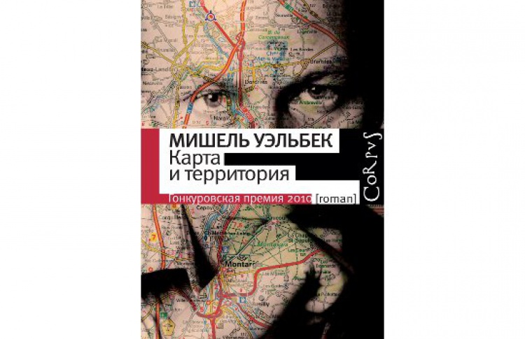 Карта и территория