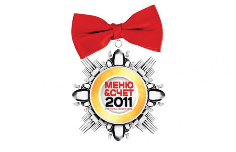 Премия «Меню & Счет 2011»: итоги народного голосования