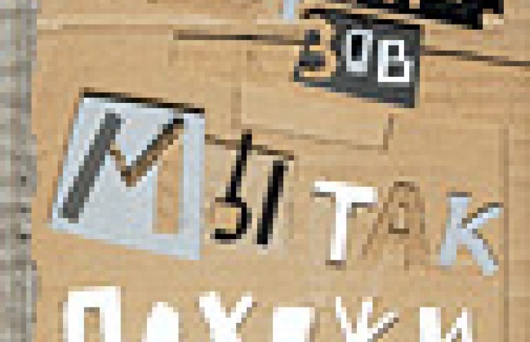 Мы так похожи