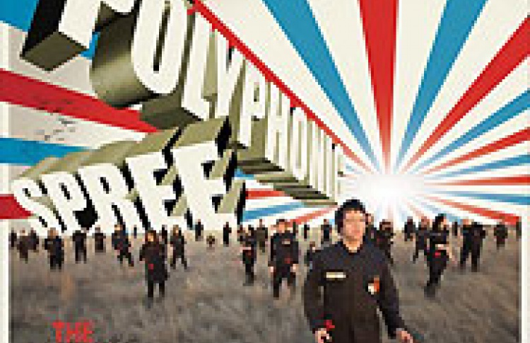 The Fragile Army