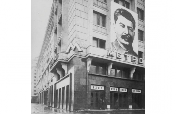 Презентация книги Александра Зиновьева «Сталинское метро»