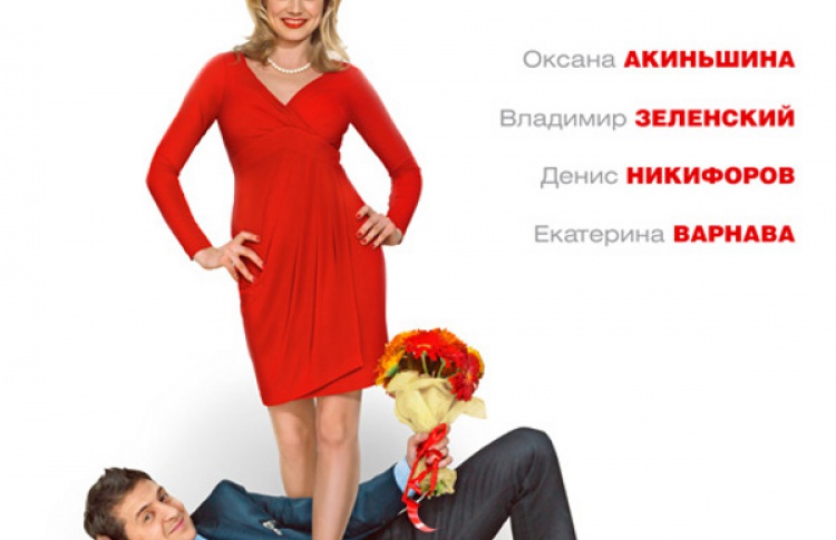 8 первых свиданий
