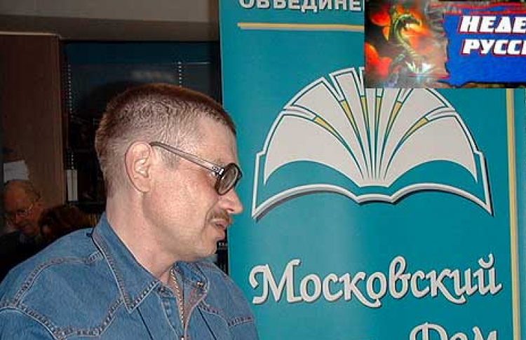 Александр Бушков