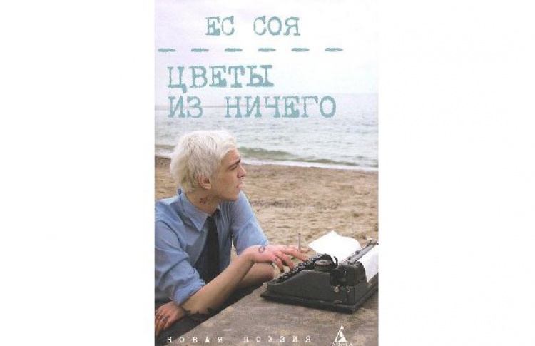 Цветы из ничего