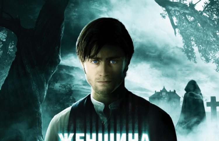 Женщина в черном