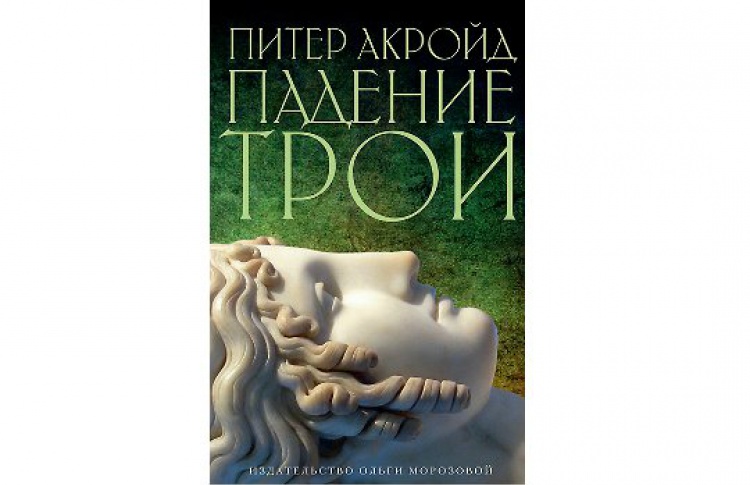 Падение Трои