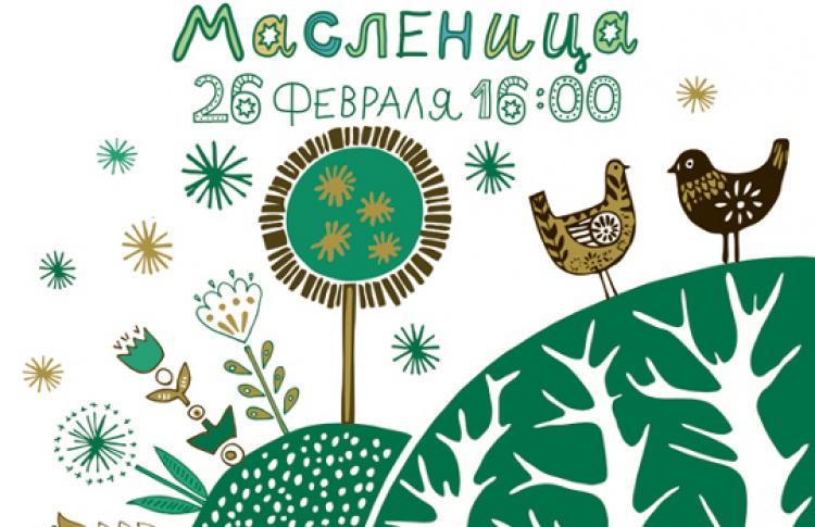 Масленица на Винзаводе