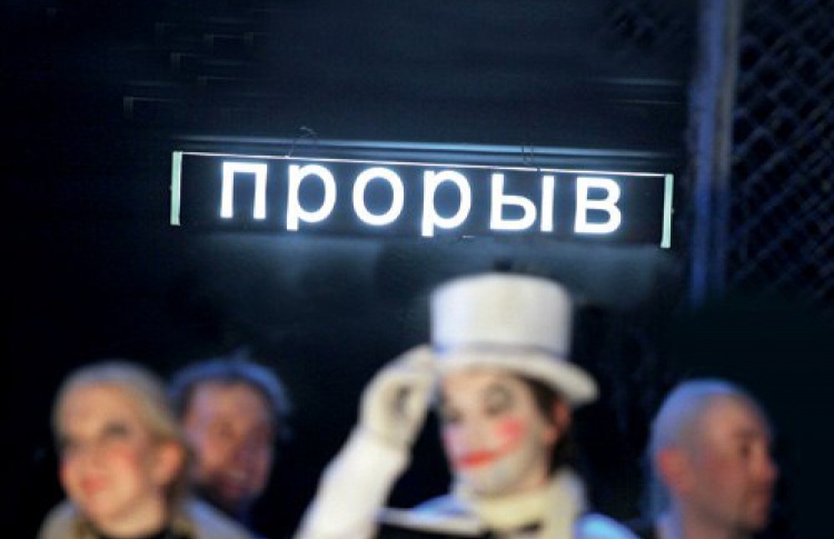 Объявлены победители премии молодых театральных деятелей «Прорыв»