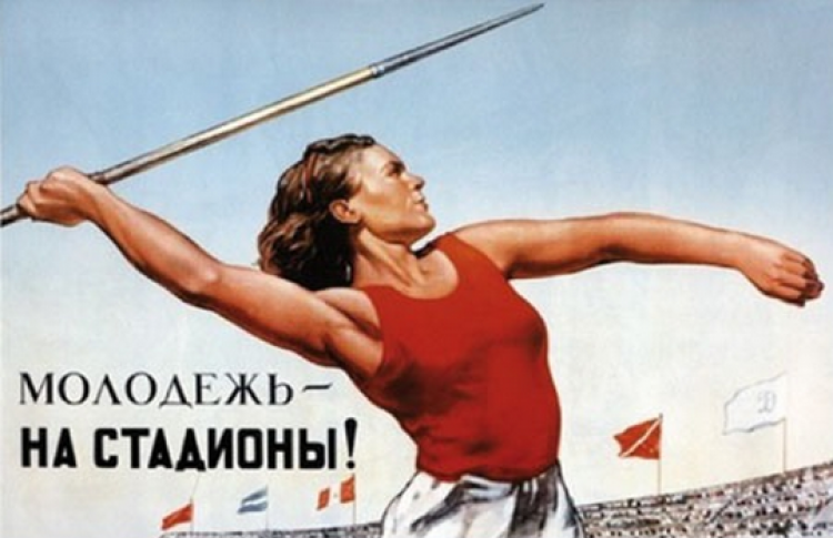 Арены Советского спорта