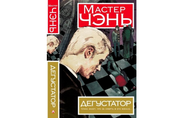 Литературная дегустация элитных вин